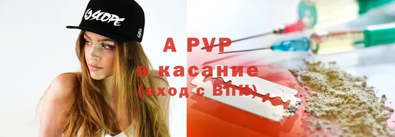 мега   Валдай  APVP VHQ 