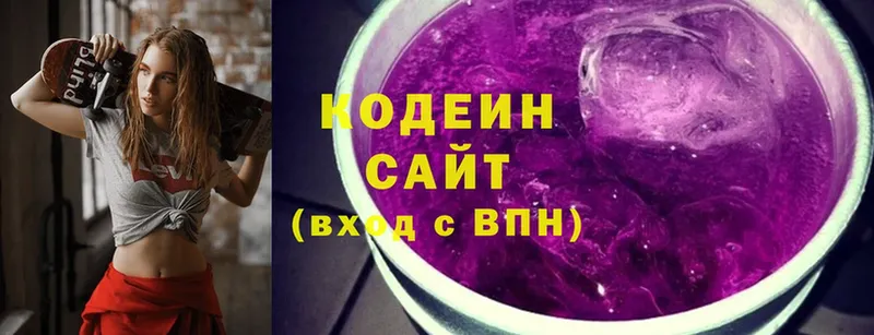 Кодеиновый сироп Lean напиток Lean (лин)  хочу   Валдай 